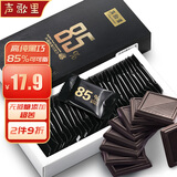 声歌里纯黑巧克力85%纯可可脂含量无蔗糖黑巧克力年货零食圣诞礼物128g