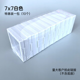 NQYW首饰收纳盒PE薄膜悬浮盒文玩手串展示架珠宝包装盒手链项链饰品盒 7*7白色10个装(不含底座)