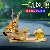 齐选汽车香水摆件一帆风顺高档合金中控台创意个性香水座车载香薰男士 一帆风顺-尊贵金-钟表款