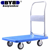 搬运宝（BYB）平板车小推车折叠手推车拉车买菜车拉货车80x50cm承重500斤BYB-Z6