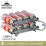 CAMPINGMOON柯曼Z54卡式燃料仓四供二科曼户外大功率转接头 【Z54卡式燃料仓*2+Z58延长管】