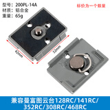 贝欣（BEXIN） 云台快装板底座单反相机三脚架球形三维液压云台阿卡通用快拆板卡扣配件适用云腾曼富图思锐脚架 适用曼富图200PL-14（灰色）