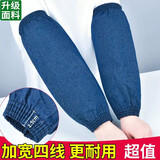 窈嘉牛仔布袖套劳保男士工作长款加厚耐磨手臂套袖女电焊防污护袖头冬 升级牛仔松紧袖【1双/体验装】