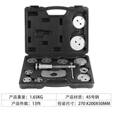 酷安腾刹车分泵活塞回位工具蝶式刹车片更换专用汽修汽保工具换刹车片 13件套刹车分泵回位工具