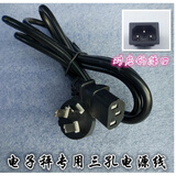 墨一ACS-30台秤TCS-150kg TCS-300 -200圆孔充电器电源适配器6V电子称 三孔直插线