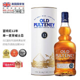 富特尼（OLD PULTENEY）【英国国家馆】单一麦芽威士忌洋酒700ml 原瓶进口苏格兰高地产区 12年陈酿威士忌700ml