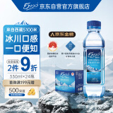 5100西藏冰川矿泉水330ml*24瓶 整箱装 天然纯净弱碱性饮用矿泉水