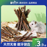 宠乐侠仓鼠磨牙棒磨牙套餐兔子龙猫荷兰猪金丝熊用品甜竹苹果枝零食粮食 苹果枝50g