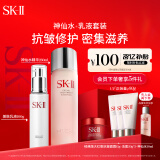 SK-II神仙水230ml+美肤乳液100g化妆品全套sk2水乳护肤品套装礼盒skii