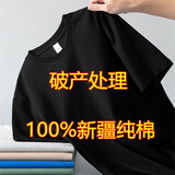 澳贝妮纯棉短袖男女同款夏季全棉纯色t恤半袖打底衫100%新疆棉上衣体恤 黑色 4XL  170-195斤