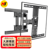 NB P6(40-75英寸)电视挂架电视壁挂架电视支架旋转伸缩架子小米荣耀智慧屏海信创维长虹等大部分电视通用