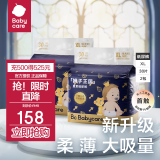 bc babycare【品牌直供】皇室狮子王国纸尿裤小箱装尿不湿 纸尿裤XL码-60片【12-17KG】