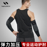 耐力克斯 加长护肘 运动护臂羽毛球排球袖套护胳膊保暖肘关节两只装M号