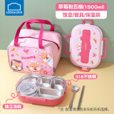乐扣乐扣316食品级不锈钢保温饭盒儿童小学生上学学校专用五分格餐盘大号 粉色餐盒带包1500ml