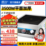 樱创商用电磁炉凹面大功率5000W瓦3500W家用平面电磁灶台商业炒菜饭店餐馆食堂酒店厨房工业电炒锅 【220V】旋钮款3500W平面+炒锅