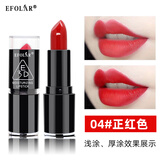 EFOLAR持久保湿口红滋润防水不易脱色唇膏淡化唇丝纹国货之光 4号正红色