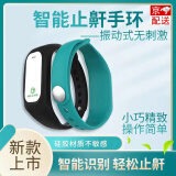 妙灵安 打呼噜止鼾神器防止打鼾失眠睡眠睡觉神器助眠神器助睡眠睡眠仪便携止鼾呼吸机 [2024升级款-智能脉冲止鼾手环]AI-1