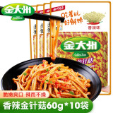 金大州香辣金针菇 四川特产金大洲金针菇菌菇零食品小吃即食泡面下饭菜 【10袋】香辣金针菇 60g