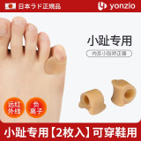 有纪（YONZIO）日本小脚趾矫正小拇指大拇指保护套可穿鞋内翻外翻分趾器男女护指 肤色硅胶分离器-脚小指【2只装】 均码