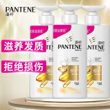 潘婷（PANTENE）氨基酸乳液修护去屑洗发水强韧发质 清爽去屑 男女士洗发水洗发膏 乳液修护500gx3瓶
