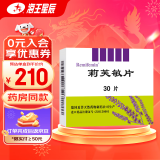 [Remifemin] 莉芙敏片 0.28g*30片/盒 1盒装