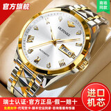 欧品客名牌瑞士认证手表男士全自动机械表防水夜光世界十大名表高档男表 间金白面-进口机芯[顺丰直达]