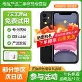 苹果11二手手机 Apple iPhone 11国行全网通 双卡双待 游戏手机 黑色【店长推荐】 64G全网通（配件礼包+快充） 9成新