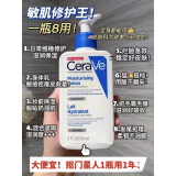适乐肤（CeraVe）Ce'raVe适’乐肤水杨酸洗面奶236ml泡沫啫喱温和清洁氨基酸 身体乳 236ml 1瓶