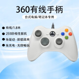 HKII 游戏手柄XBOX360电脑pc电视steam手机安卓通用有线无线蓝牙震动免驱线性扳机全新 Xbox【有线白】PC/笔记本【无震动裸机】