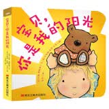 好爱好爱你系列：宝贝，你是我的阳光 0-2岁 童立方出品