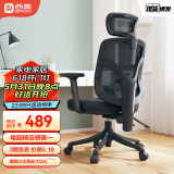 西昊M56 人体工学椅家用办公椅电竞椅子电脑椅久坐人工力学座椅学习椅