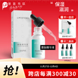 丽普司肽（lipostides）寡肽精华液 焕活肌肤保湿补水促进吸收 面部安瓶精华 15ml 送女友