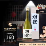 獭祭（Dassai）45四割五分 日本清酒 720ml 纯米大吟酿 礼盒装 送礼