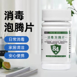 恒助酒精75度喷雾消毒液家用抑菌杀菌99.9%消毒喷雾型免洗速干户外防护便携75%酒精喷雾消毒液 泡腾消毒片1瓶装100片