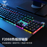 狼蛛（AULA）F2088有线机械键盘 热插拔轴 游戏键盘 104键背光键盘 宏编程 电脑键盘 黑色 青轴
