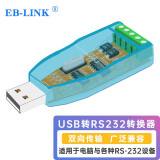EB-LINK USB转232转换器九针串口数据线电脑com口通信线转接线