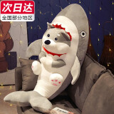 星轩宝搞怪鲨狗玩偶抱枕毛绒玩具大傻鲨鱼猫公仔红布娃娃新年送女友礼物 45厘米鲨狗
