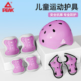 匹克轮滑头盔护具套装儿童自行车骑行头盔溜冰滑板护肘护膝 7件套 