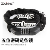 中立（ZOLI）85605 山地自行车死飞电动摩托车电瓶车锁 通用链条环形防盗锁加长布套锁 玻璃门密码锁