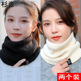 杉沓 保暖围脖女士冬季户外骑行防风脖套男针织毛线套头套脖加绒护颈 黑色+白色 均码