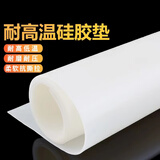 九锤硅胶板 硅胶垫片 耐高温硅胶密封件 软硅橡胶皮 500*500*2mm