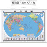 2024年 世界地图挂图（升级精装版 1.5米*1.1米 学生、办公室、书房、家庭装饰挂图 无拼缝）