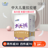 婴舒宝冬季大童拉拉裤超大码训练裤轻柔尿不湿干爽3XL4XL学步裤成长裤