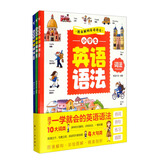 英语语法书小学生英语语法（套装全3册）语法+句法+练习