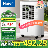 海尔（Haier）除湿机/抽湿机 除湿量12升/天 家用轻音抽湿器卧室干燥机地下室除湿器  CF12-PS1