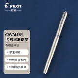 【礼物】百乐（PILOT）CAVALIER卡佛里亚钢笔商务办公签字笔  涂漆铜杆 F咀 香槟金 FCAN-3SR-CGDF原装进口