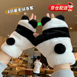 蓓沐格手套女冬季保暖亲肤可爱国宝熊猫公仔露指户外学生玩雪防冻棉手套 【可爱熊猫】露指手套 内里加绒加厚（12*22cm）
