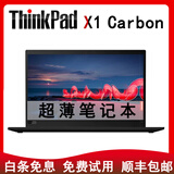 联想（ThinkPad） 二手笔记本电脑 X1 Carbon 2021超极本14寸 超薄商务 9新 5】X1C2018-i5-16G-512G固态