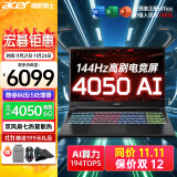 宏碁（acer）宏基掠夺者擎Neo暗影骑士擎2024/擎6Pro战斧高性能设计4060学生高端吃鸡游戏本电竞本笔记本电脑 【擎2024】i5标压/4050/6G/144 精英版 16G 512G固态 