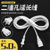 两插2口电源插座延长线直头10A两脚二项芯插座插排插线板延长线公雅公对母加长线插板拖接线板 两脚插头延长线 5米